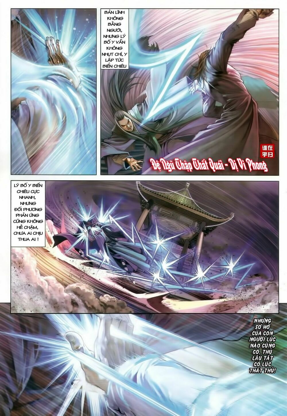Ôn Thuỵ An Quần Hiệp Truyện: Chapter 43