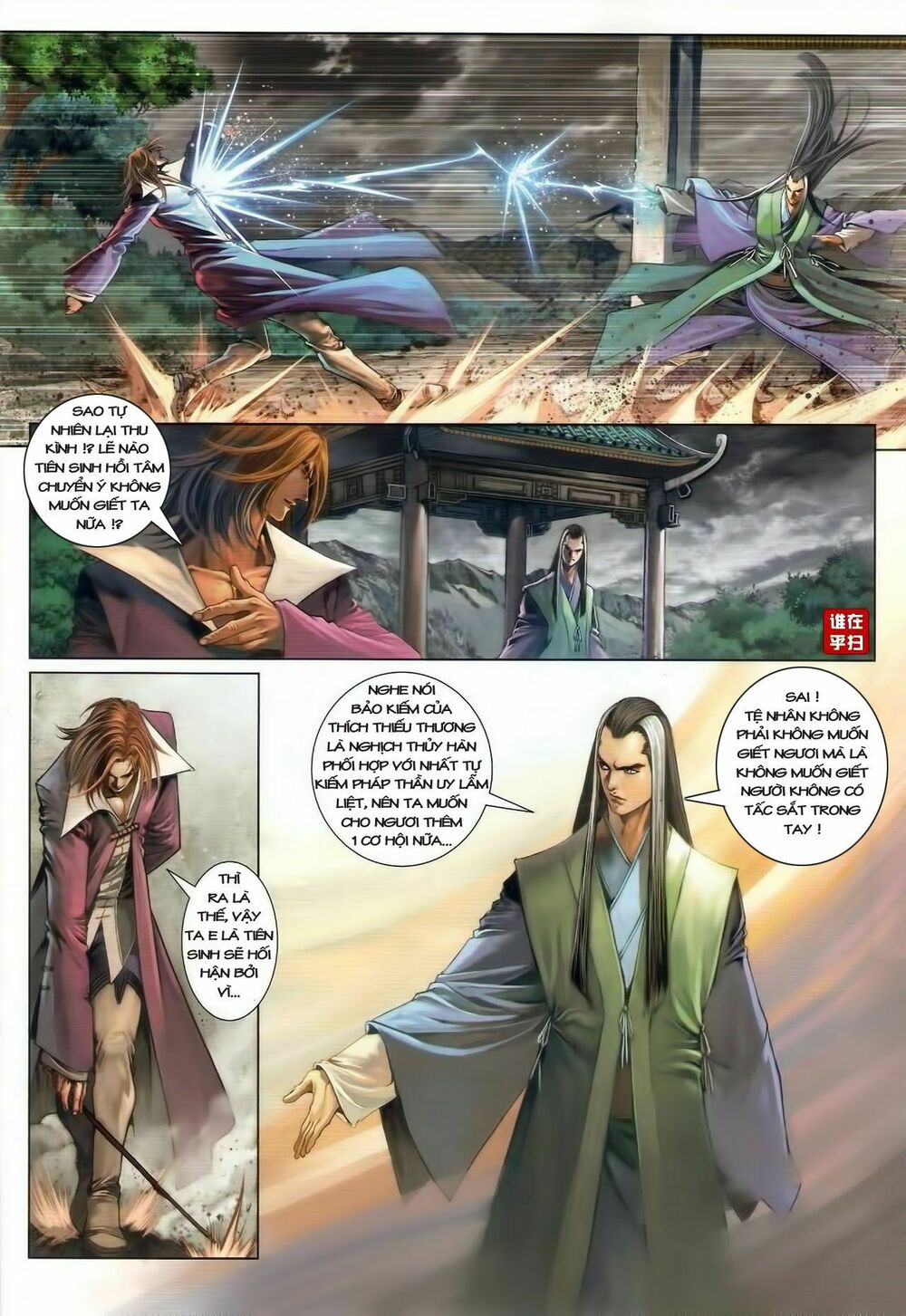 Ôn Thuỵ An Quần Hiệp Truyện: Chapter 43