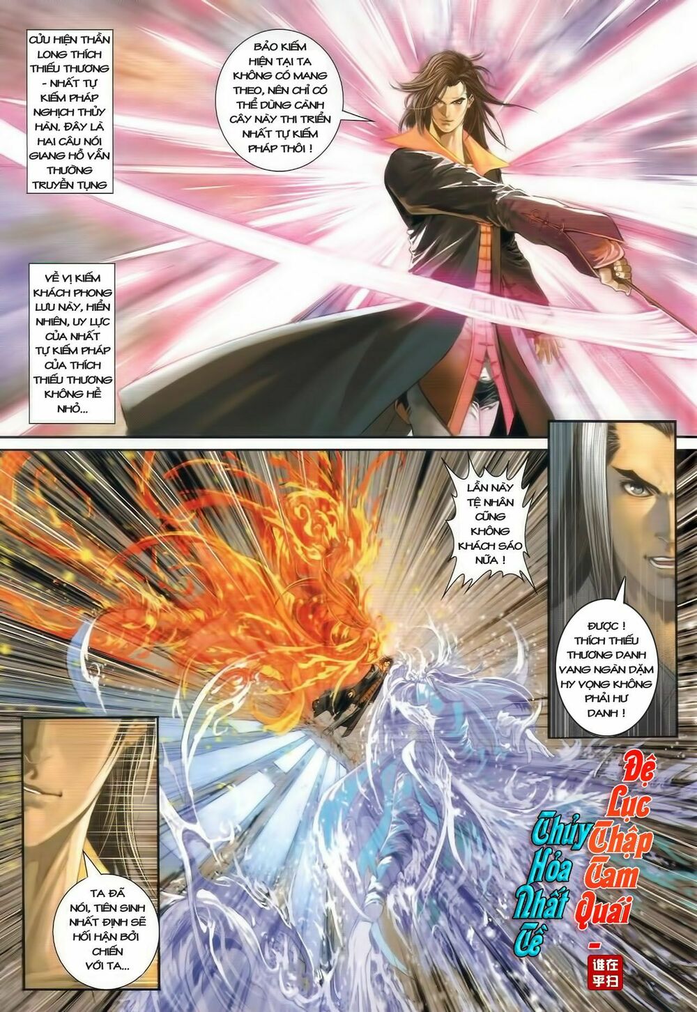 Ôn Thuỵ An Quần Hiệp Truyện: Chapter 43