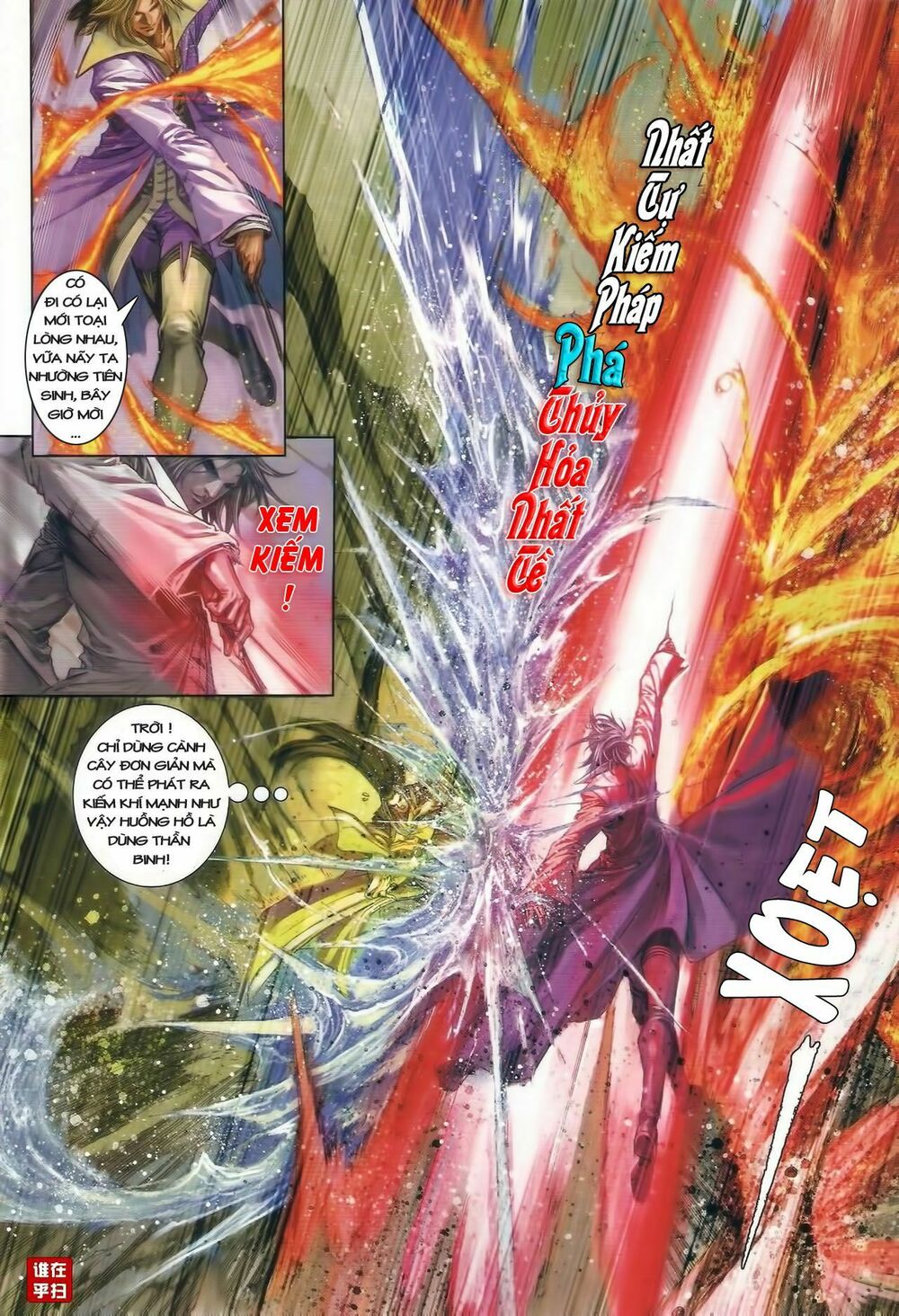 Ôn Thuỵ An Quần Hiệp Truyện: Chapter 43
