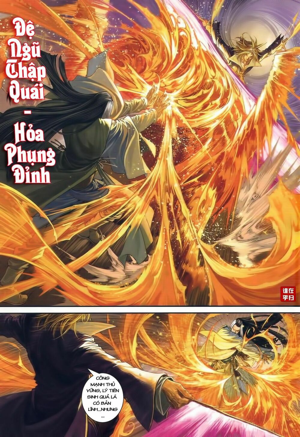 Ôn Thuỵ An Quần Hiệp Truyện: Chapter 43