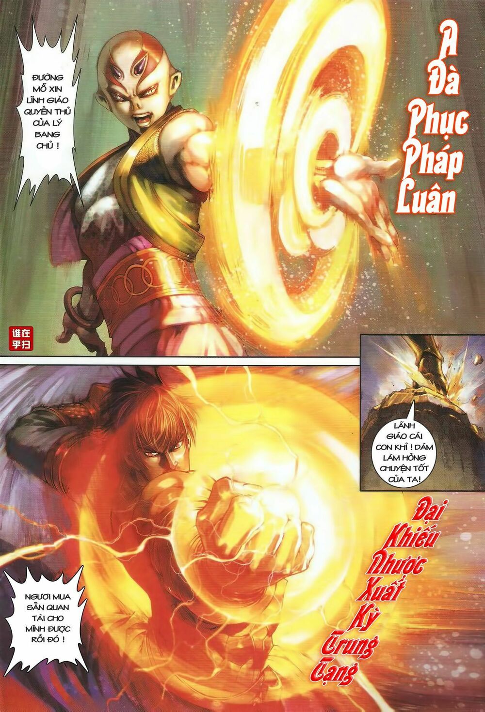 Ôn Thuỵ An Quần Hiệp Truyện: Chapter 45