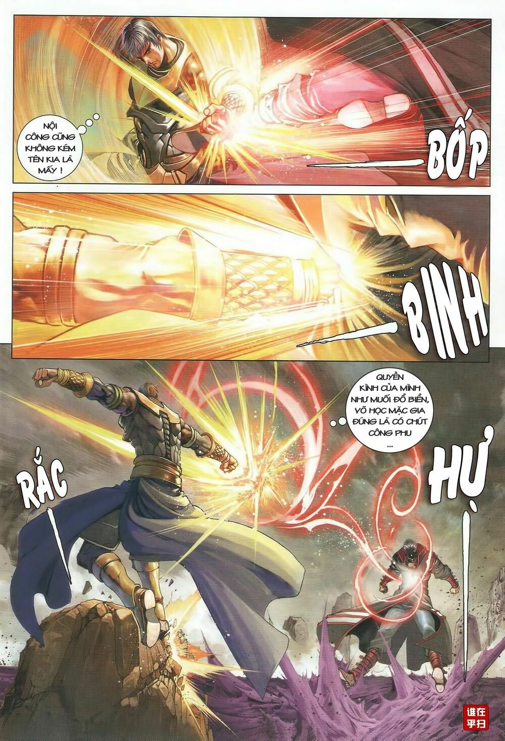Ôn Thuỵ An Quần Hiệp Truyện: Chapter 45