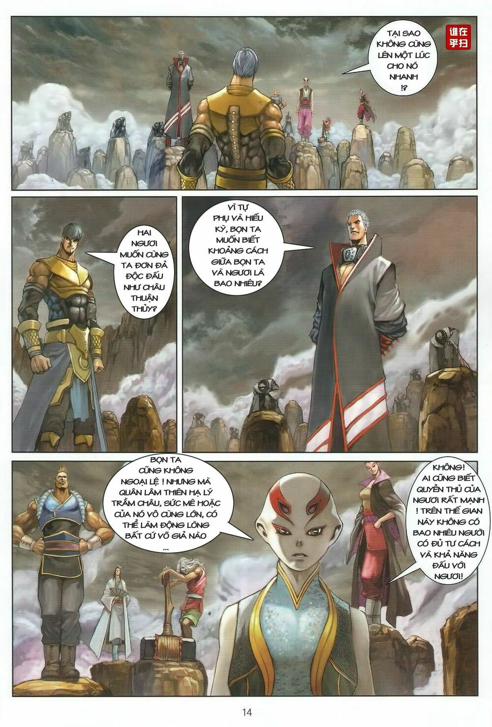 Ôn Thuỵ An Quần Hiệp Truyện: Chapter 45