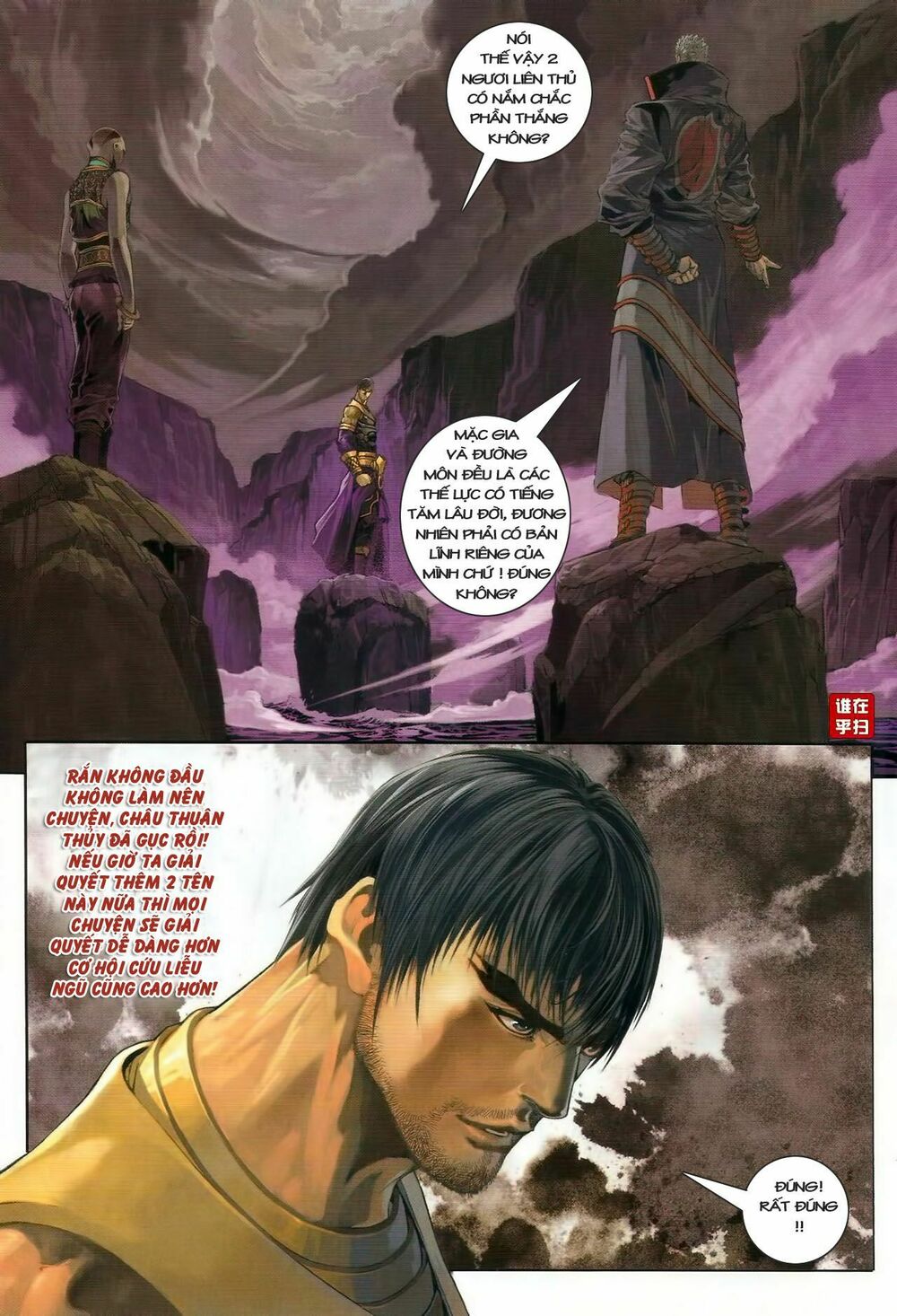 Ôn Thuỵ An Quần Hiệp Truyện: Chapter 45