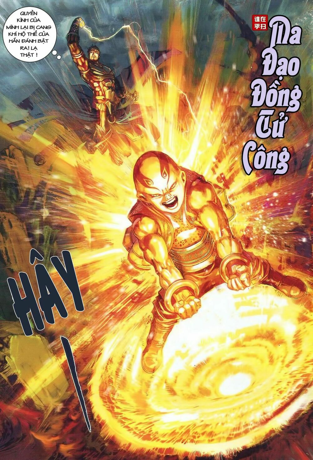 Ôn Thuỵ An Quần Hiệp Truyện: Chapter 45