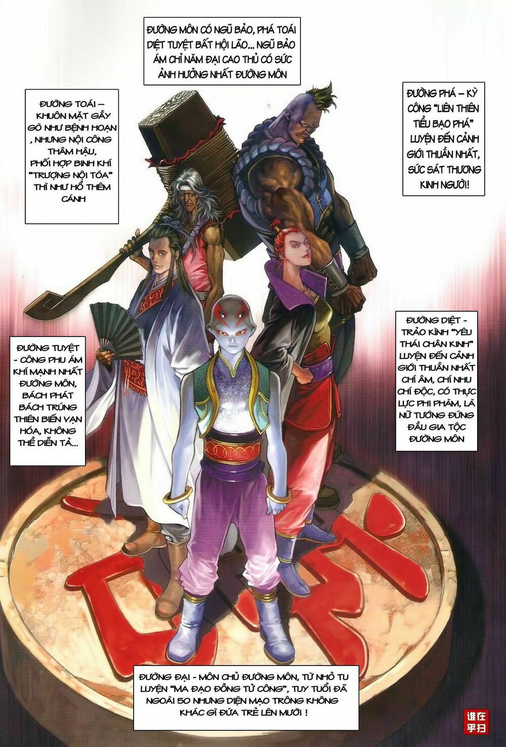 Ôn Thuỵ An Quần Hiệp Truyện: Chapter 45
