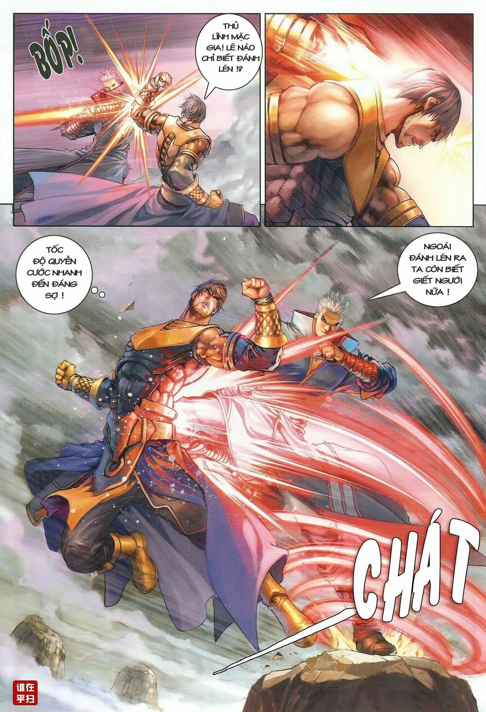 Ôn Thuỵ An Quần Hiệp Truyện: Chapter 45