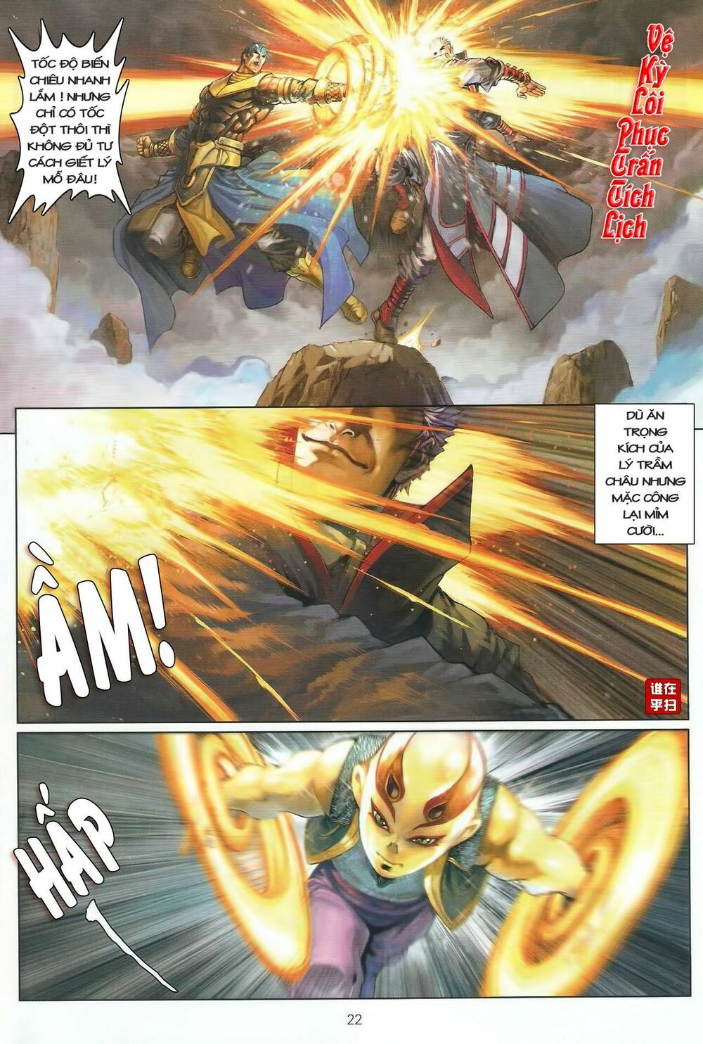 Ôn Thuỵ An Quần Hiệp Truyện: Chapter 45