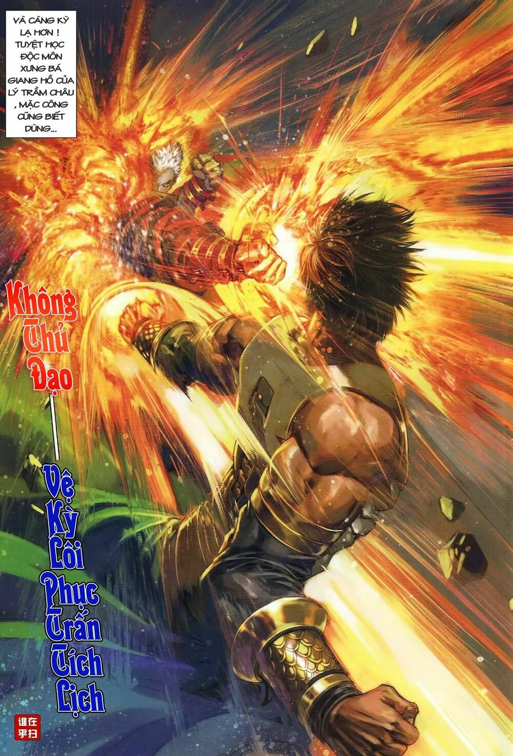 Ôn Thuỵ An Quần Hiệp Truyện: Chapter 45