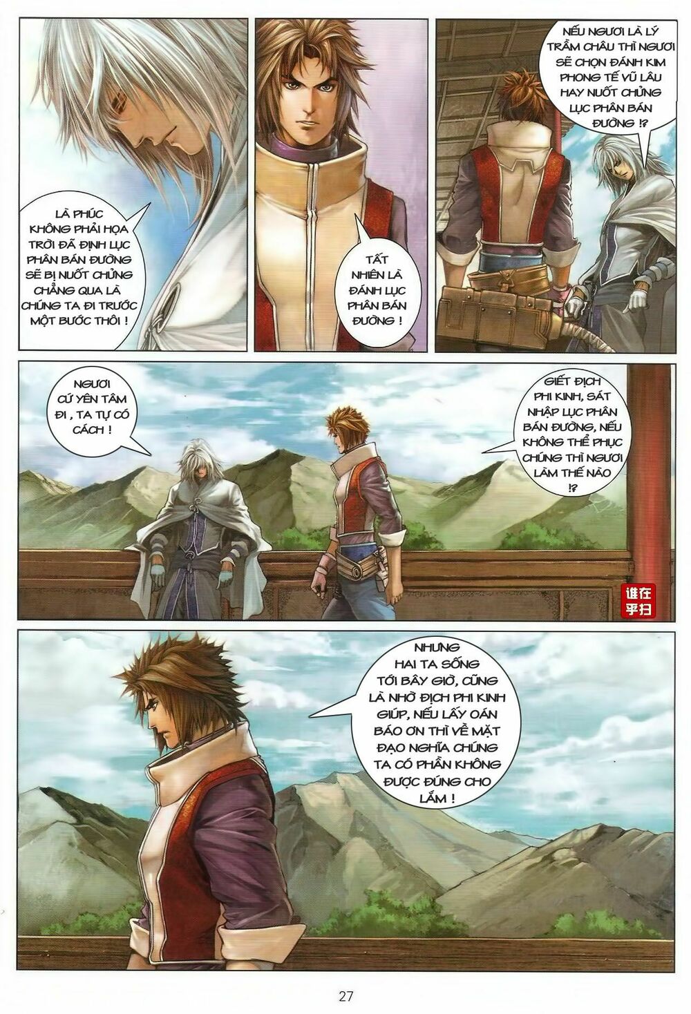 Ôn Thuỵ An Quần Hiệp Truyện: Chapter 45