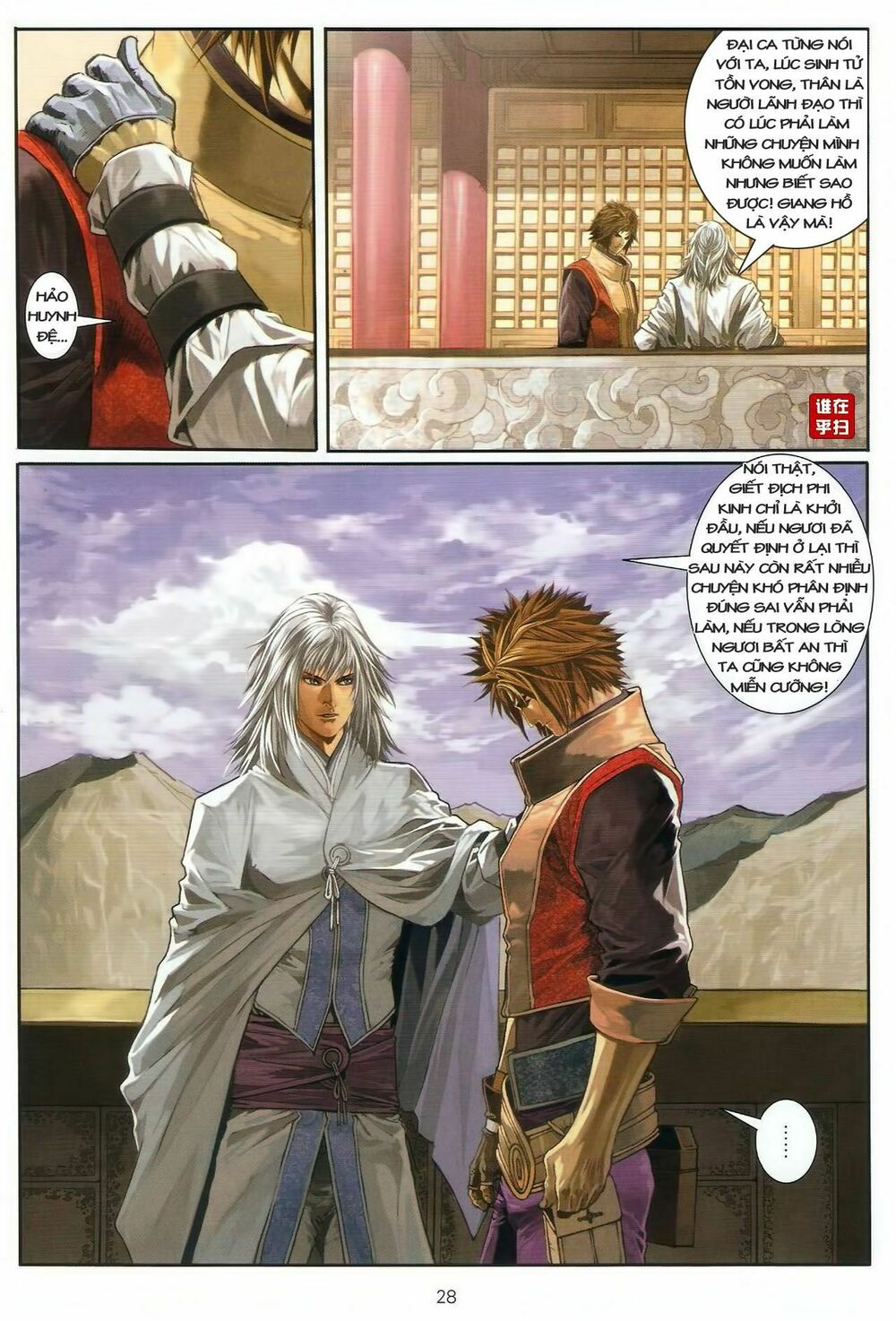 Ôn Thuỵ An Quần Hiệp Truyện: Chapter 45
