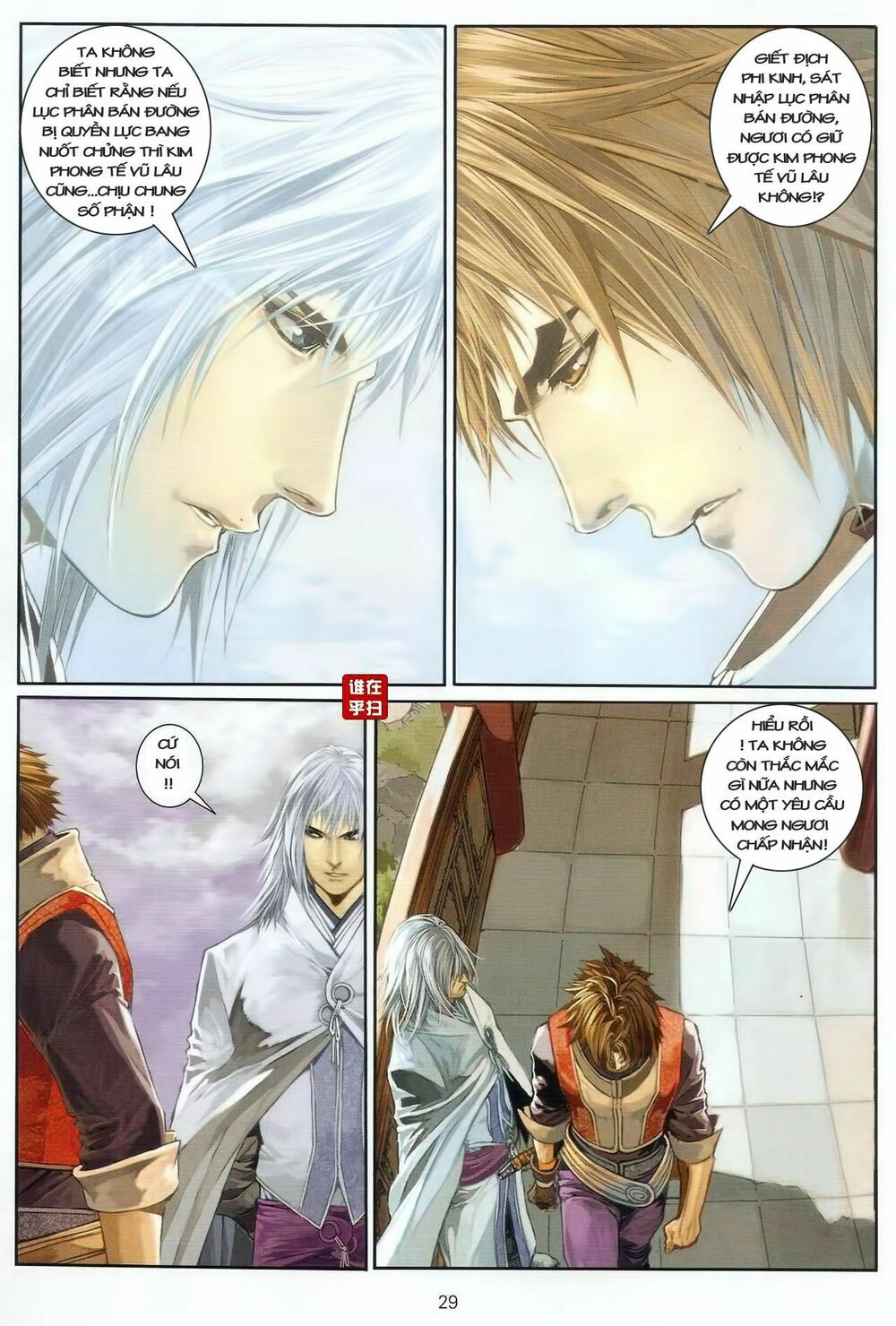 Ôn Thuỵ An Quần Hiệp Truyện: Chapter 45