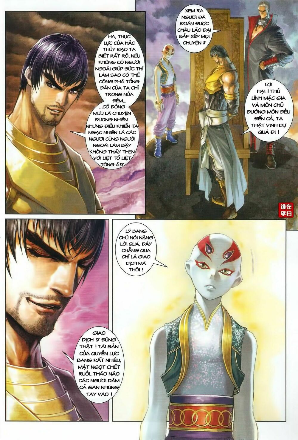 Ôn Thuỵ An Quần Hiệp Truyện: Chapter 45