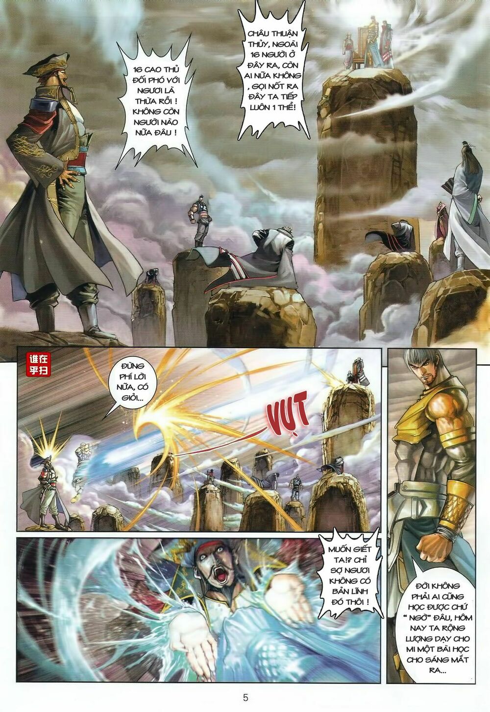 Ôn Thuỵ An Quần Hiệp Truyện: Chapter 45