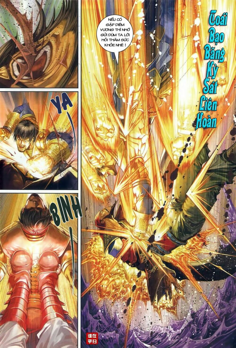Ôn Thuỵ An Quần Hiệp Truyện: Chapter 45