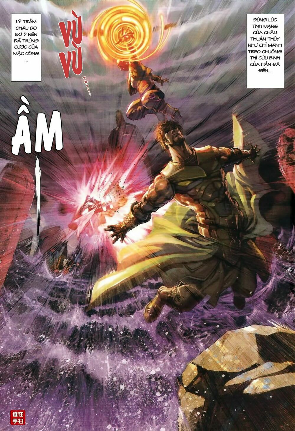 Ôn Thuỵ An Quần Hiệp Truyện: Chapter 45