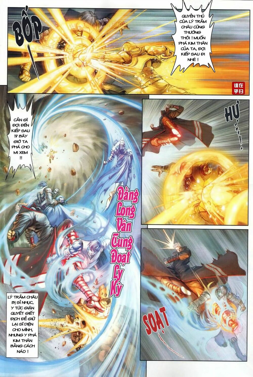 Ôn Thuỵ An Quần Hiệp Truyện: Chapter 46