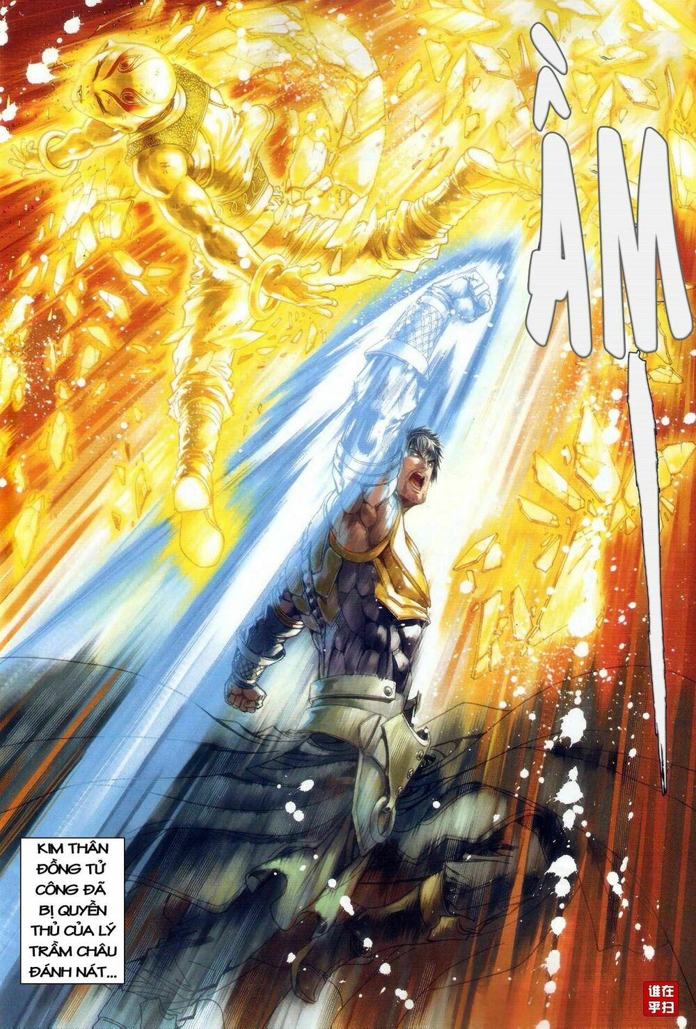 Ôn Thuỵ An Quần Hiệp Truyện: Chapter 46