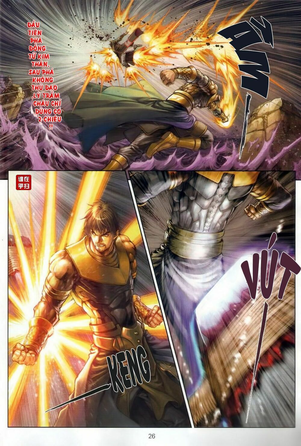 Ôn Thuỵ An Quần Hiệp Truyện: Chapter 46
