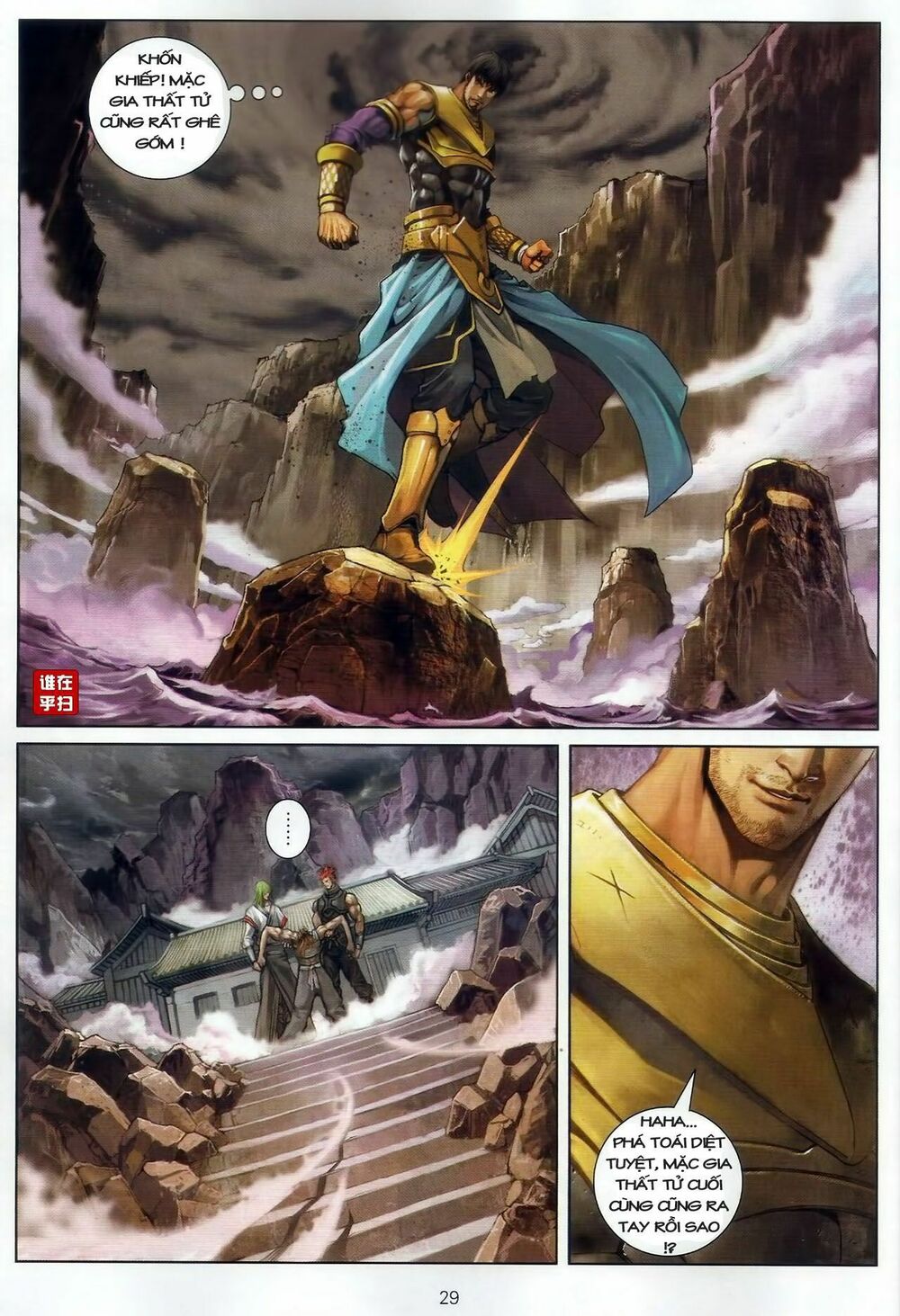 Ôn Thuỵ An Quần Hiệp Truyện: Chapter 46