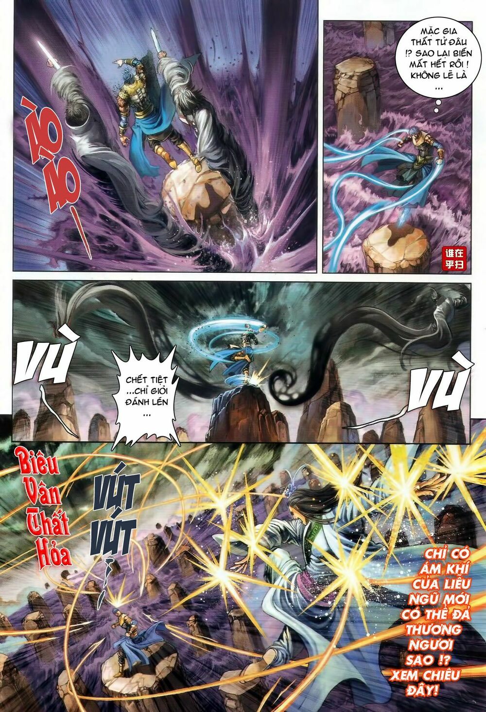 Ôn Thuỵ An Quần Hiệp Truyện: Chapter 47
