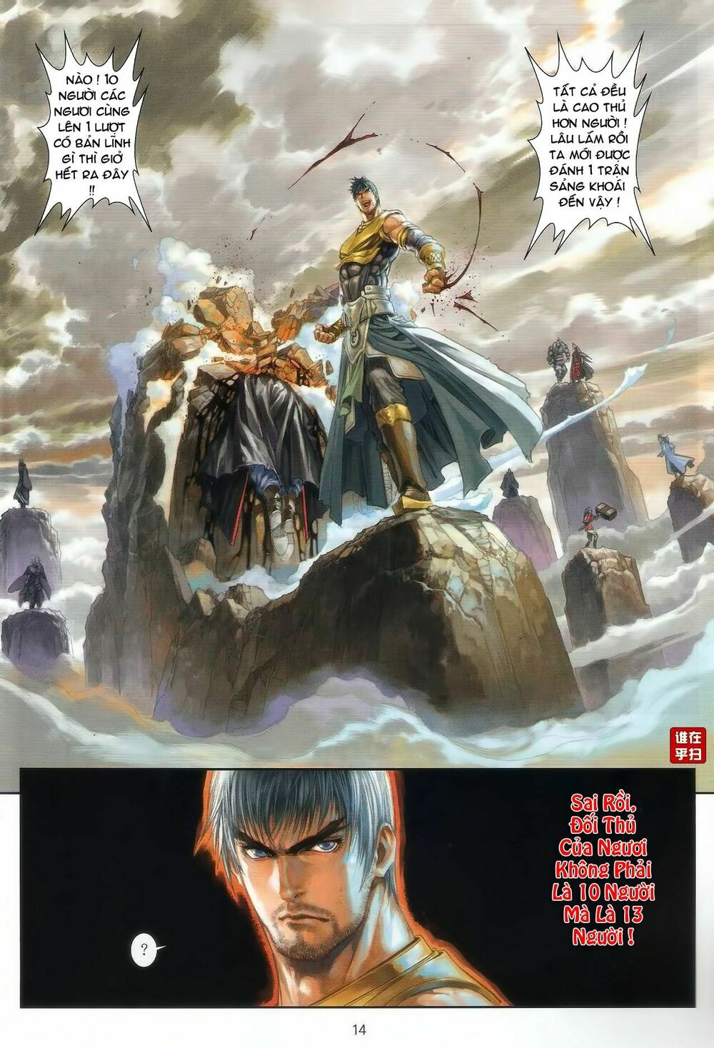 Ôn Thuỵ An Quần Hiệp Truyện: Chapter 47