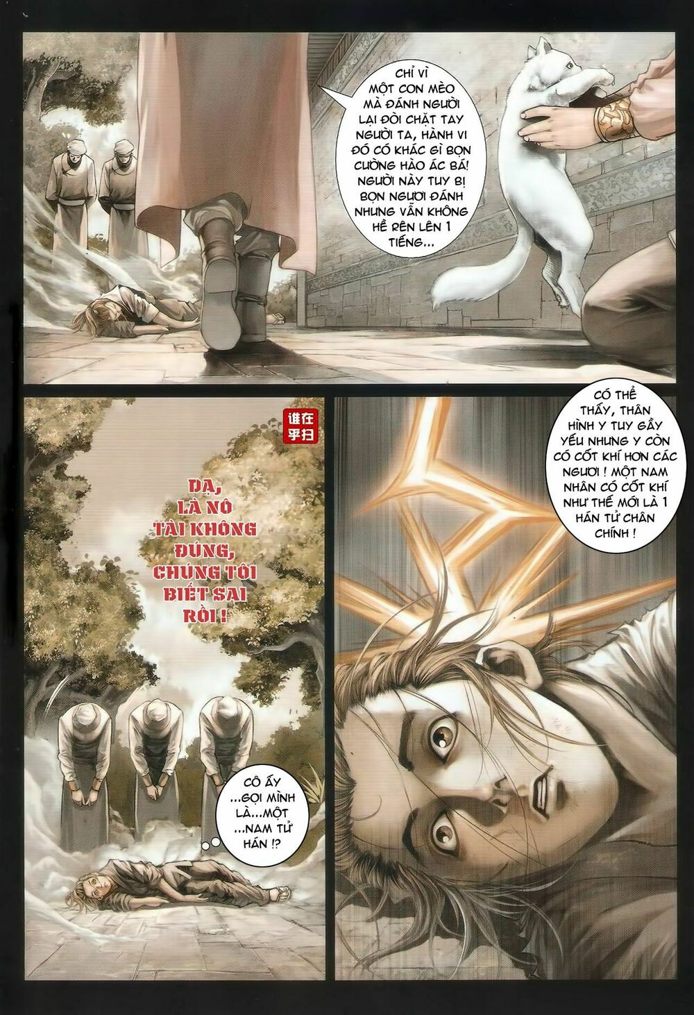 Ôn Thuỵ An Quần Hiệp Truyện: Chapter 47