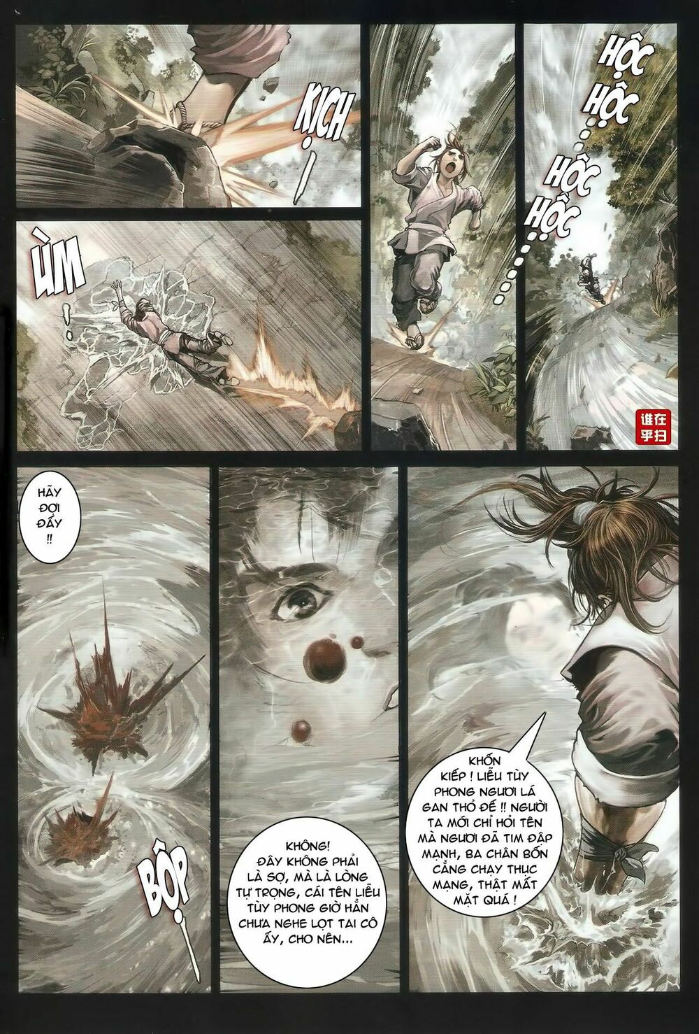 Ôn Thuỵ An Quần Hiệp Truyện: Chapter 47
