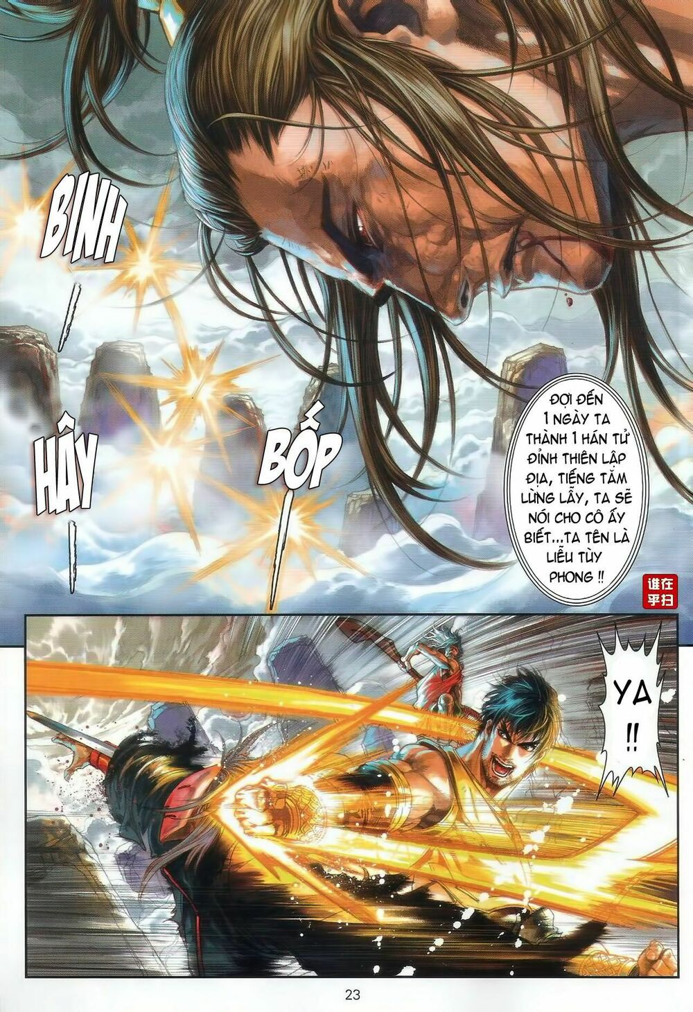 Ôn Thuỵ An Quần Hiệp Truyện: Chapter 47