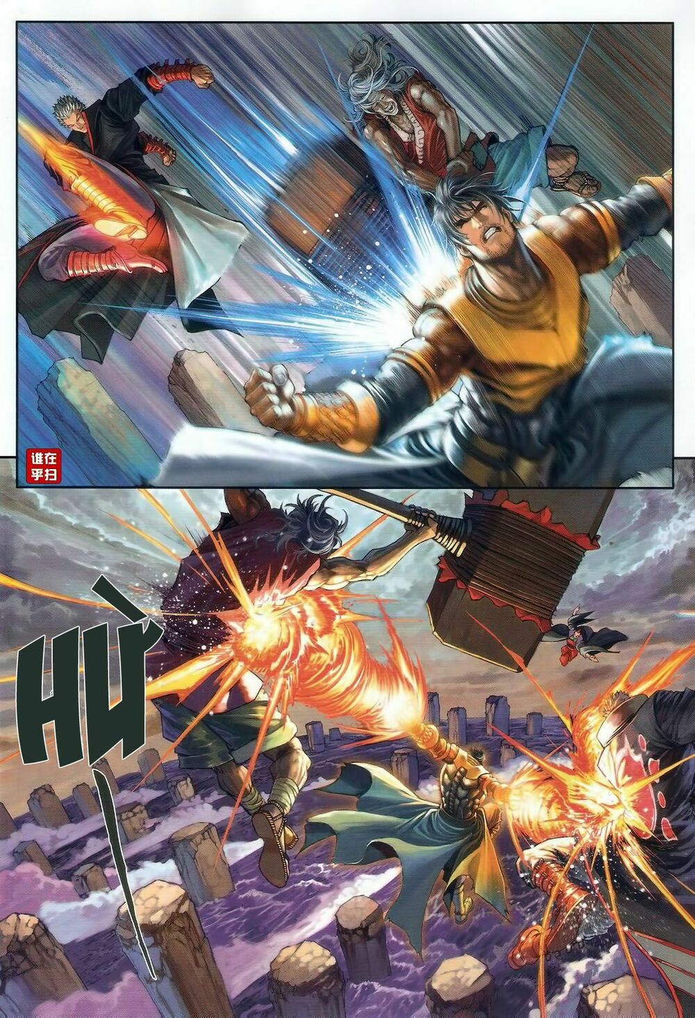 Ôn Thuỵ An Quần Hiệp Truyện: Chapter 47