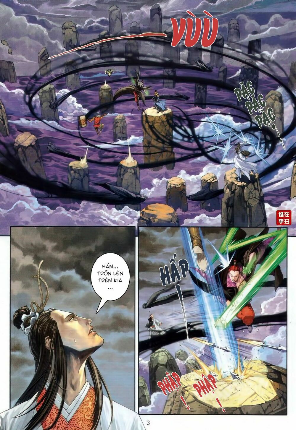 Ôn Thuỵ An Quần Hiệp Truyện: Chapter 47