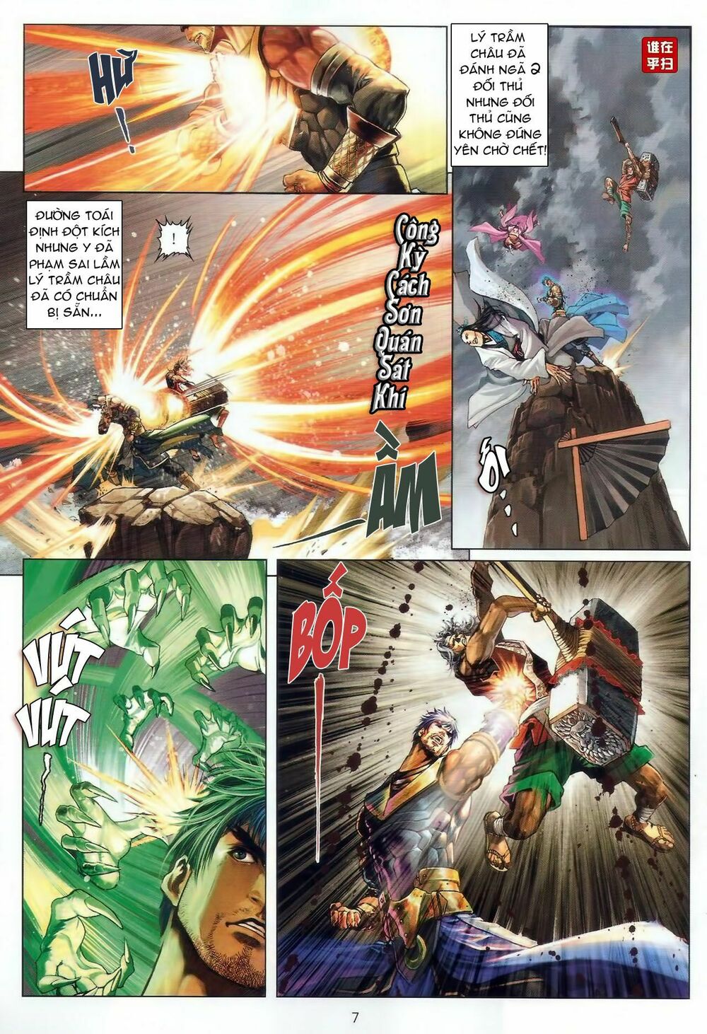 Ôn Thuỵ An Quần Hiệp Truyện: Chapter 47