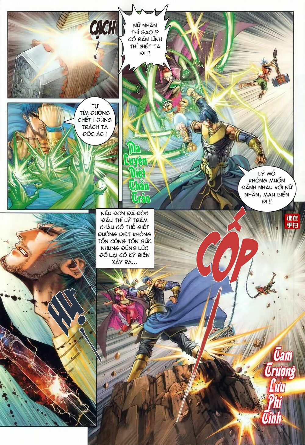 Ôn Thuỵ An Quần Hiệp Truyện: Chapter 47