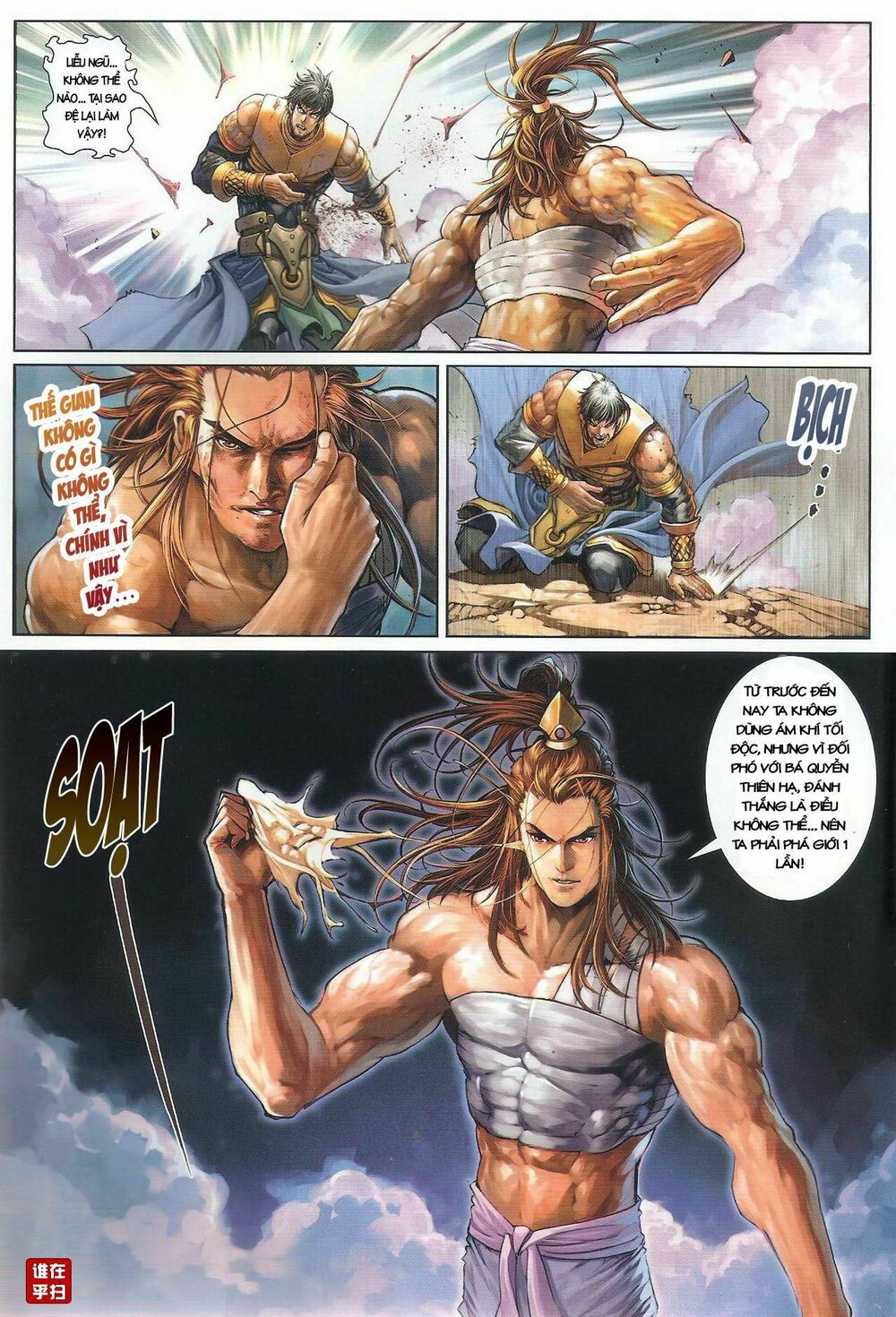 Ôn Thuỵ An Quần Hiệp Truyện: Chapter 48