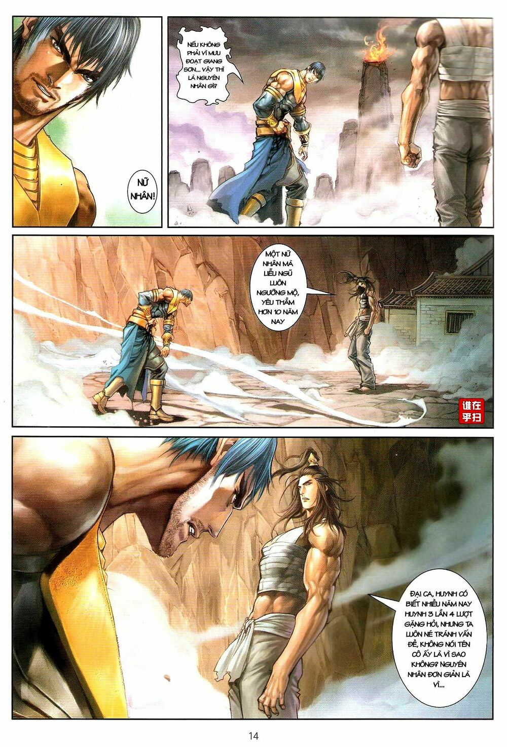 Ôn Thuỵ An Quần Hiệp Truyện: Chapter 48