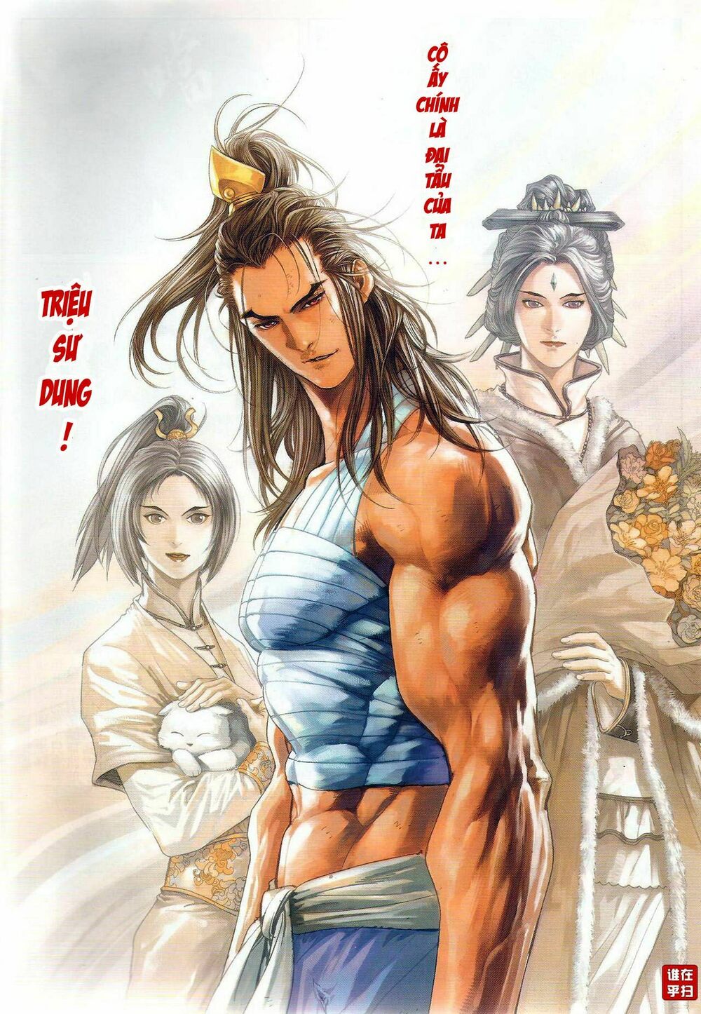 Ôn Thuỵ An Quần Hiệp Truyện: Chapter 48