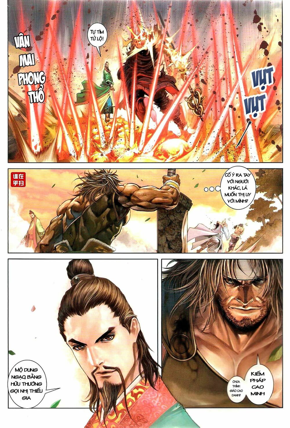 Ôn Thuỵ An Quần Hiệp Truyện: Chapter 48
