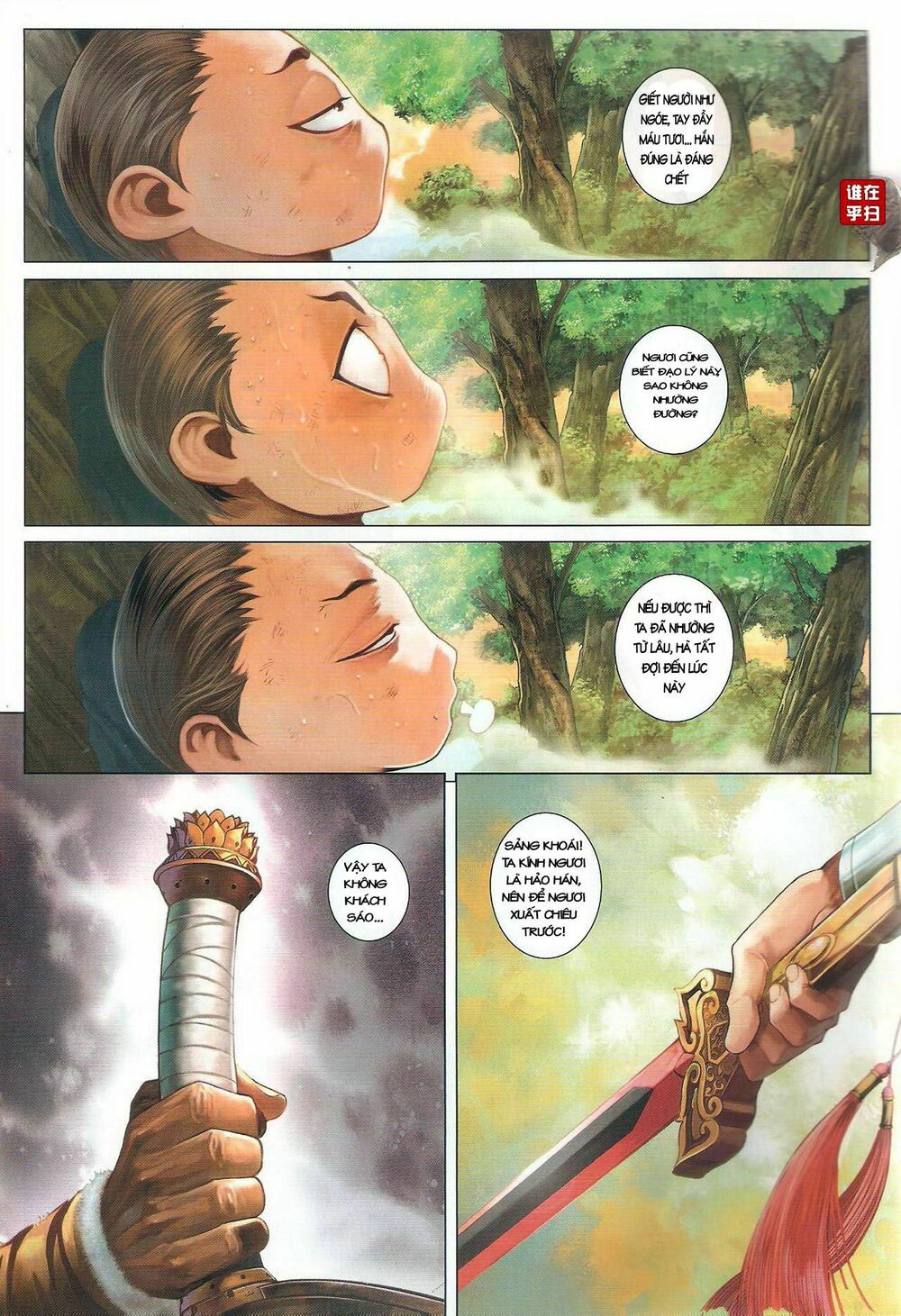 Ôn Thuỵ An Quần Hiệp Truyện: Chapter 48