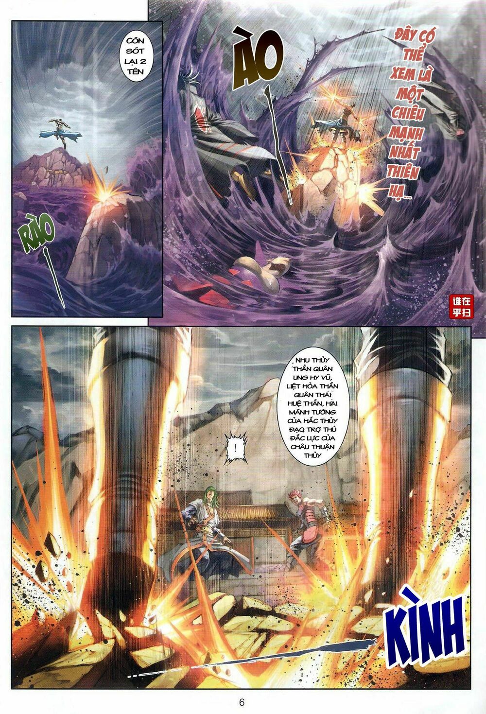 Ôn Thuỵ An Quần Hiệp Truyện: Chapter 48