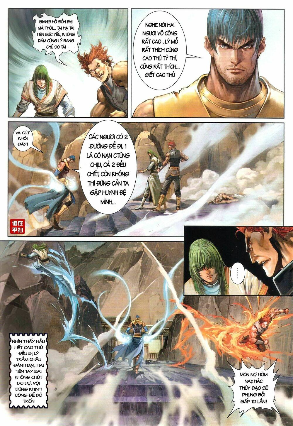 Ôn Thuỵ An Quần Hiệp Truyện: Chapter 48