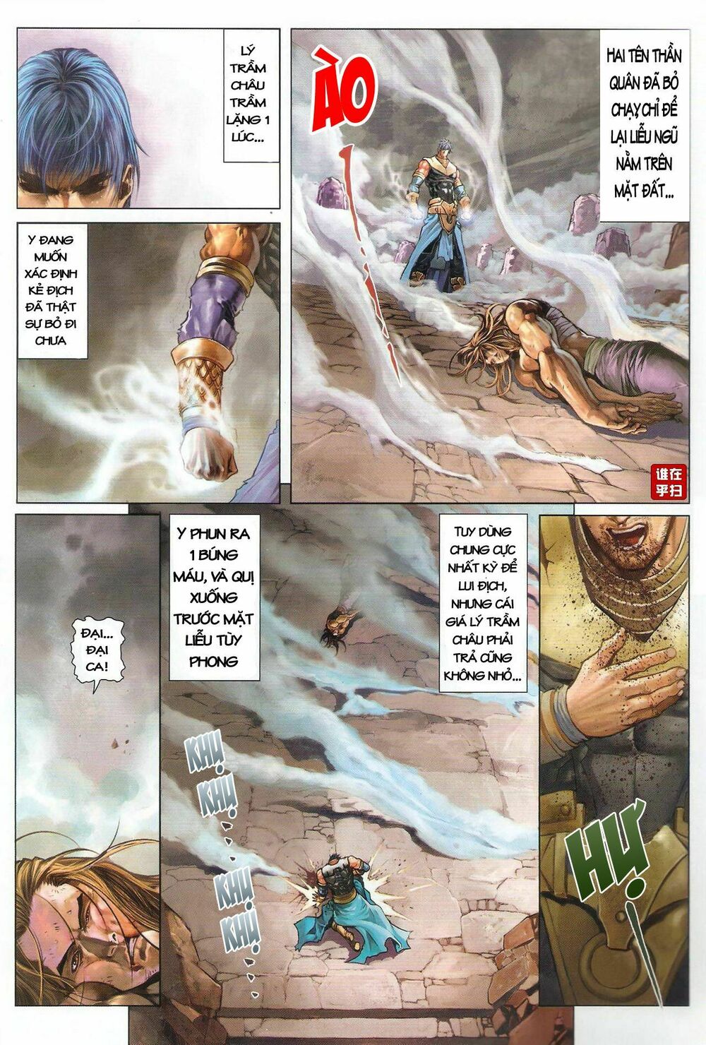 Ôn Thuỵ An Quần Hiệp Truyện: Chapter 48