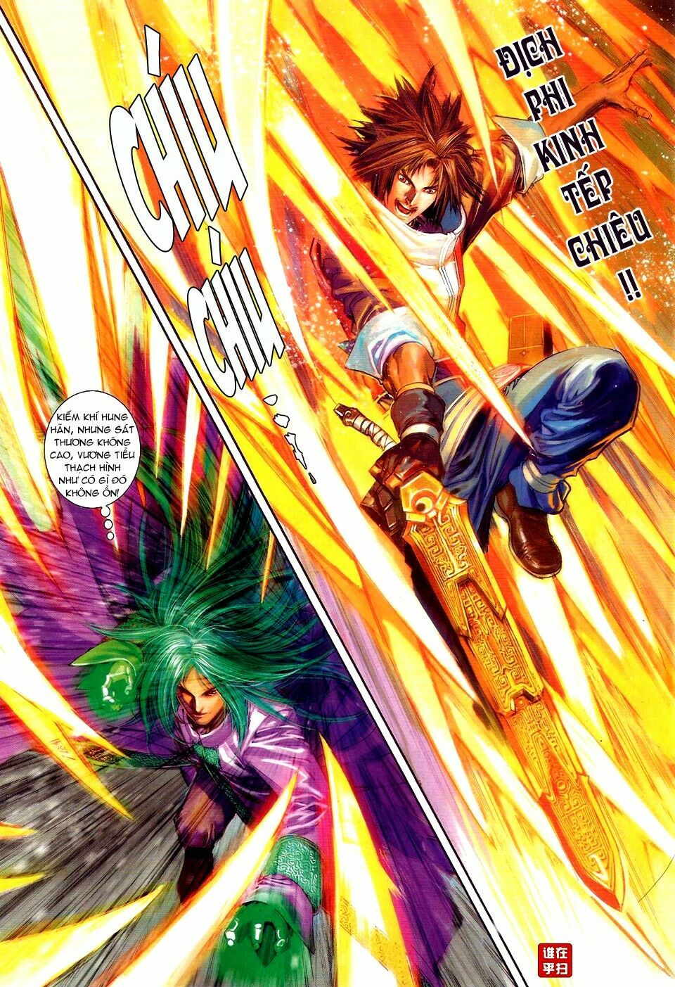 Ôn Thuỵ An Quần Hiệp Truyện: Chapter 52