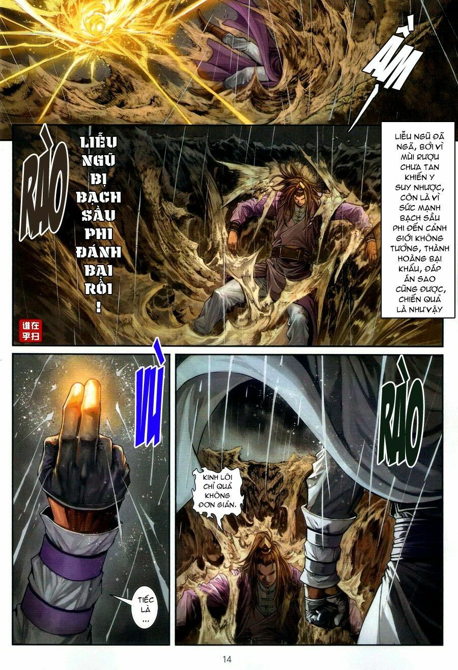 Ôn Thuỵ An Quần Hiệp Truyện: Chapter 55