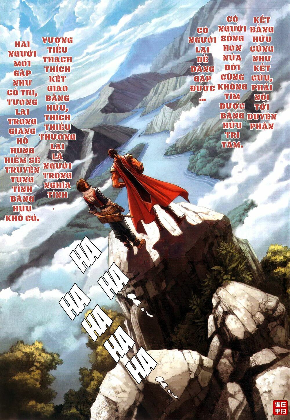 Ôn Thuỵ An Quần Hiệp Truyện: Chapter 58