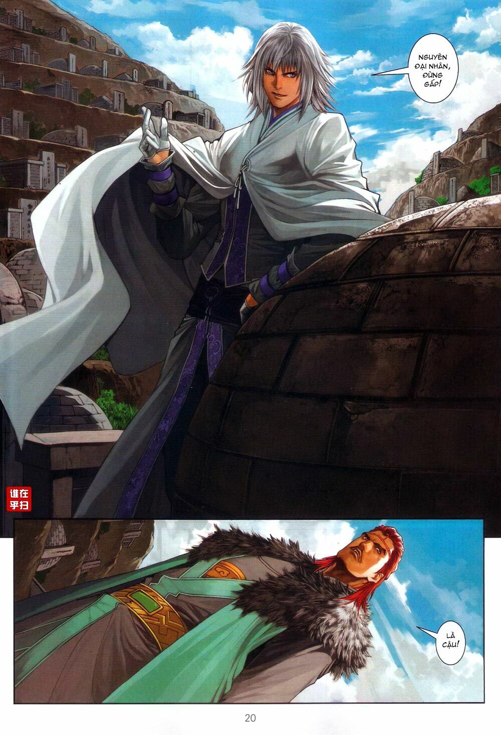 Ôn Thuỵ An Quần Hiệp Truyện: Chapter 58