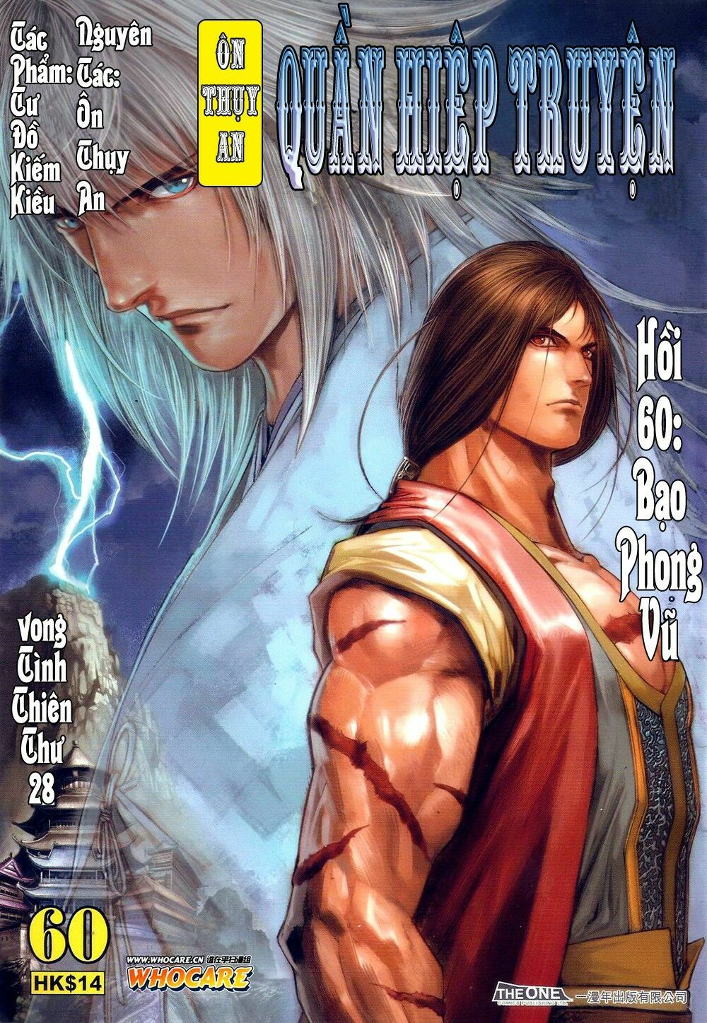 Ôn Thuỵ An Quần Hiệp Truyện: Chapter 60