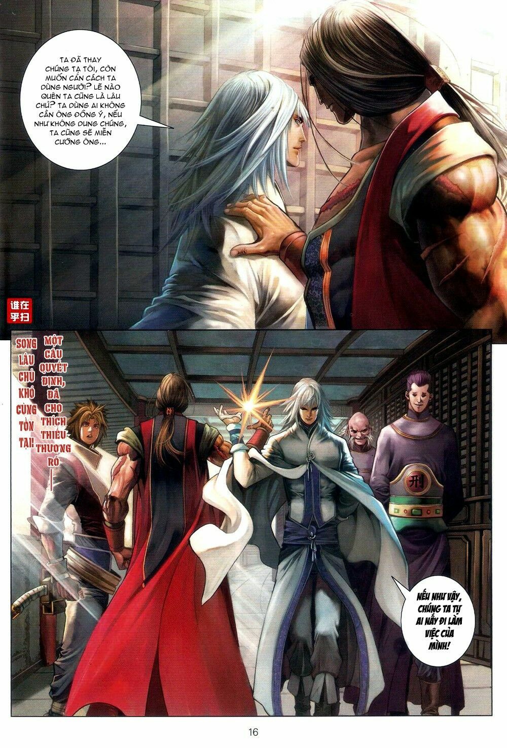 Ôn Thuỵ An Quần Hiệp Truyện: Chapter 60