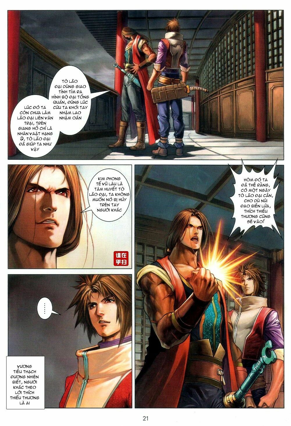 Ôn Thuỵ An Quần Hiệp Truyện: Chapter 60