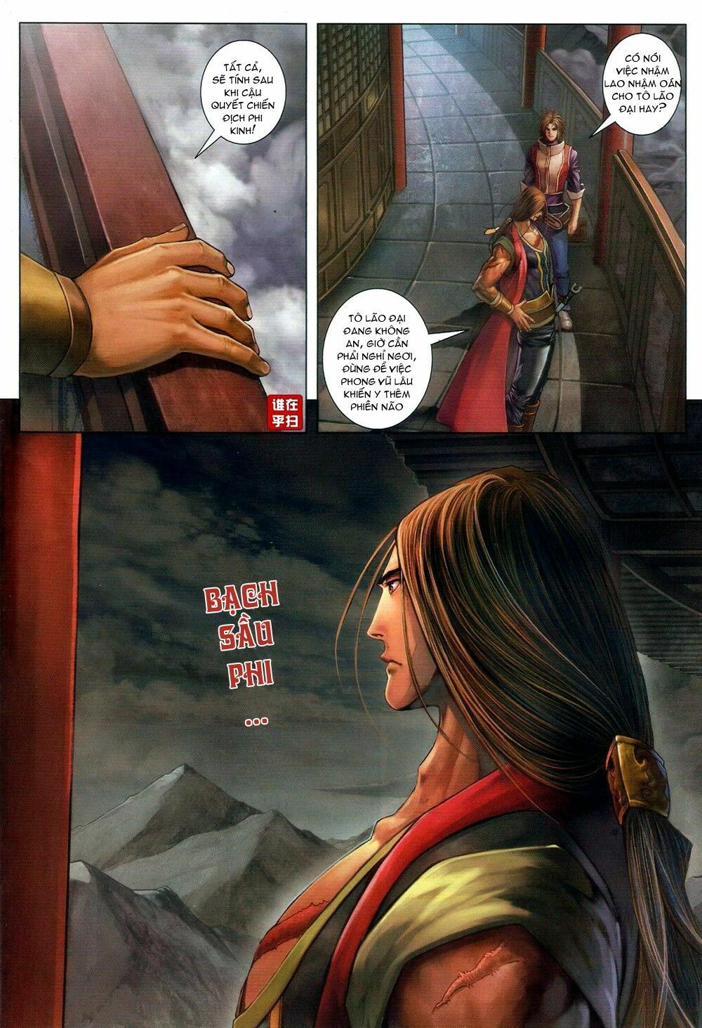 Ôn Thuỵ An Quần Hiệp Truyện: Chapter 60